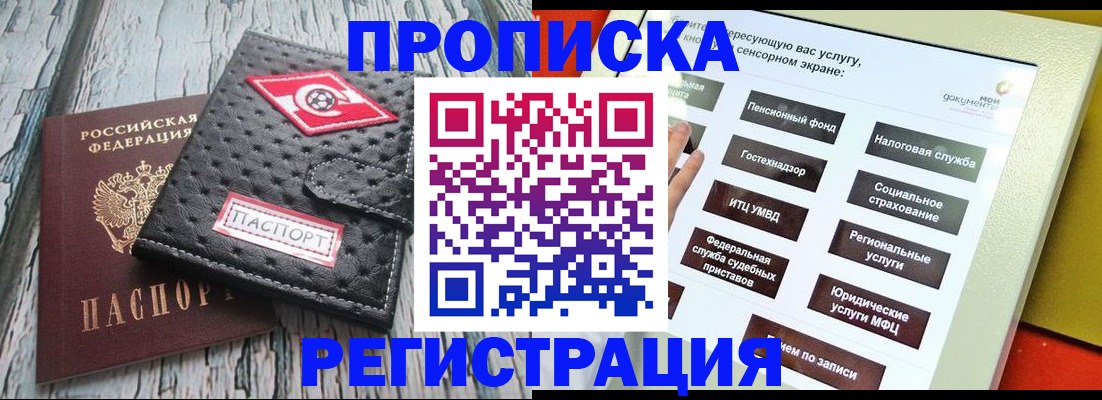 временная регистрация для всех в Беломорске