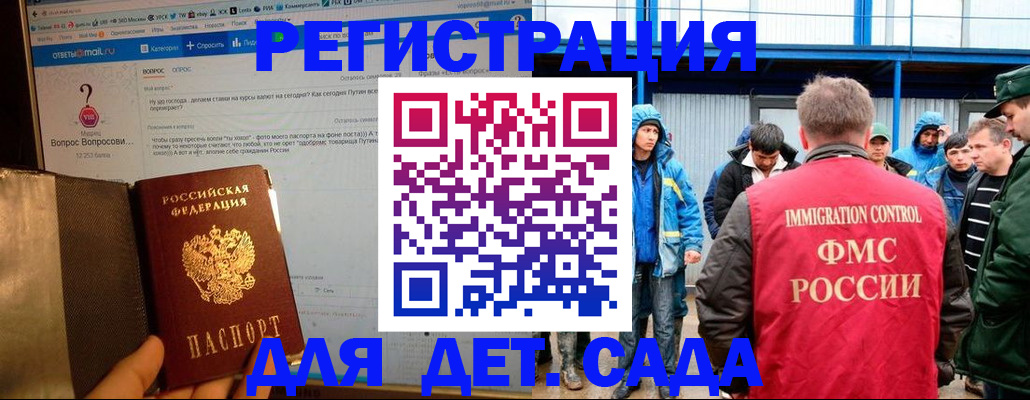 временная регистрация недорого в Беломорске